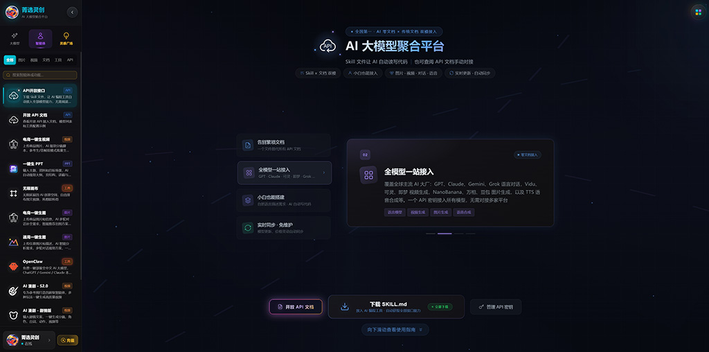 一站式 动漫新纪元 漫剧生成