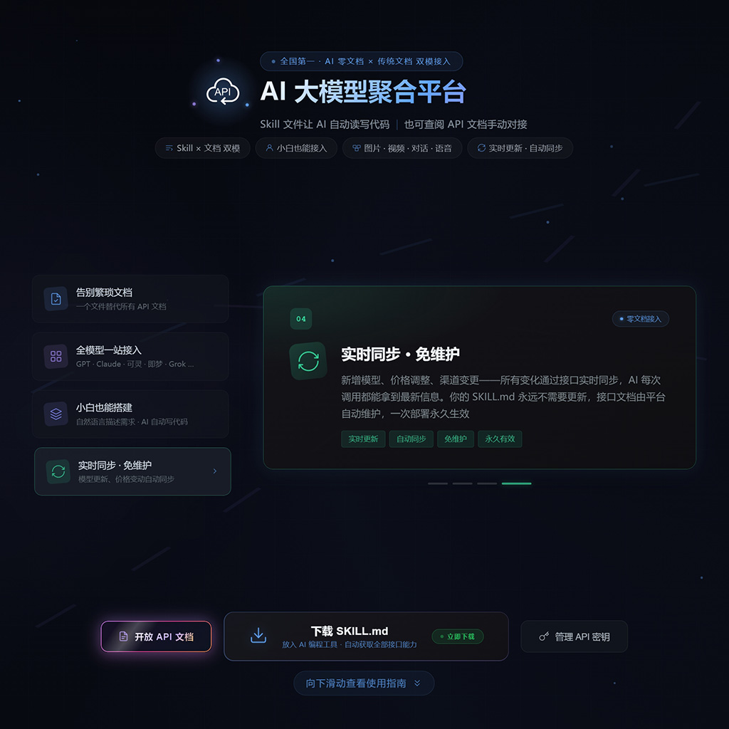 API接口 Token比价